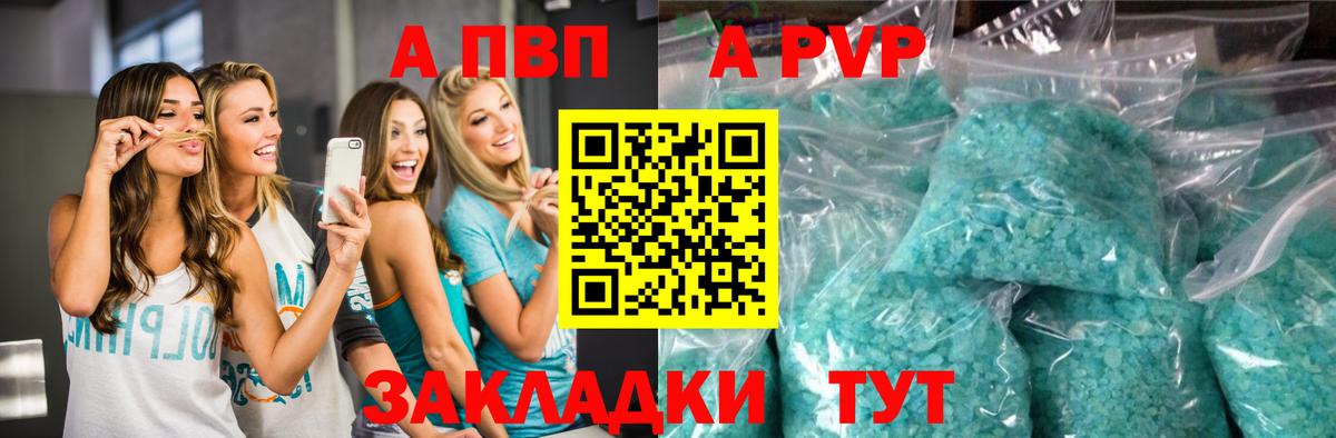 A PVP мука Грозный