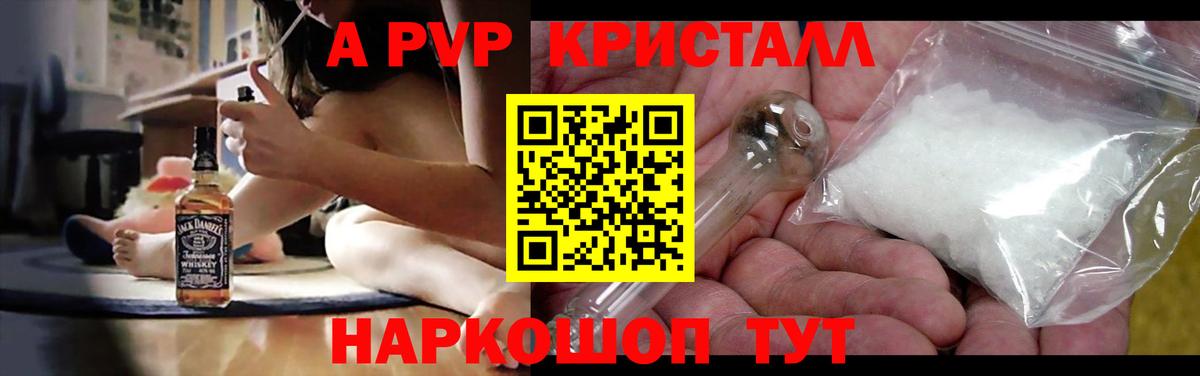 Alpha-PVP  A-PVP СК КРИС  купить   Вход с VPN  Alpha-PVP VHQ  Alpha PVP кристаллы  Грозный 