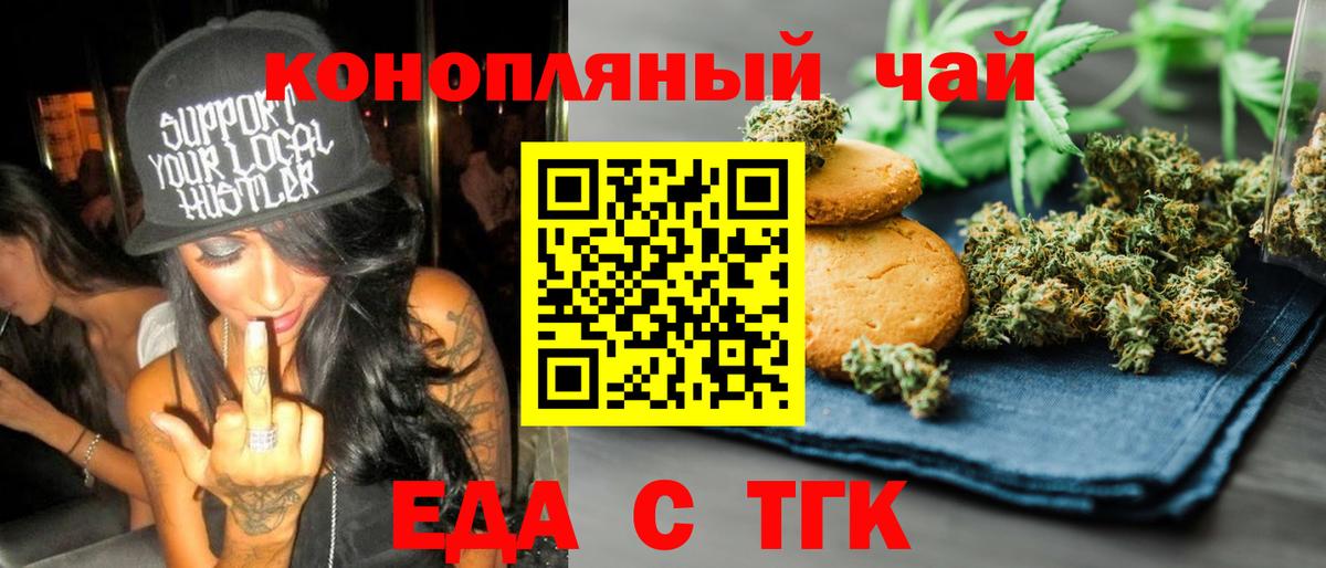 Грозный  Печенье с ТГК марихуана  Вход с VPN 