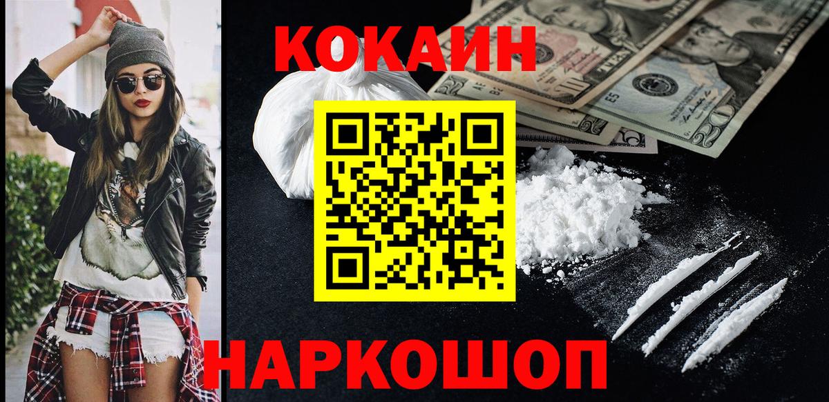 Грозный  КОКАИН VHQ  Вход с VPN 