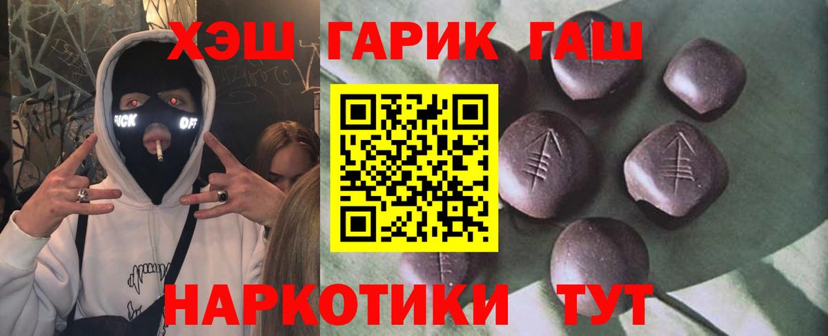 ГАШ Ice-O-Lator  Гашиш гашик  Грозный  ГАШИШ  Вход с VPN 