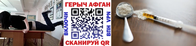 Героин VHQ  Грозный 