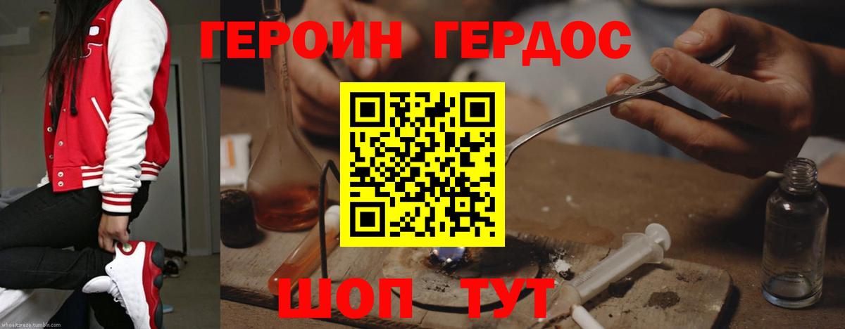 ГЕРОИН хмурый  Героин  Грозный  Вход с VPN 