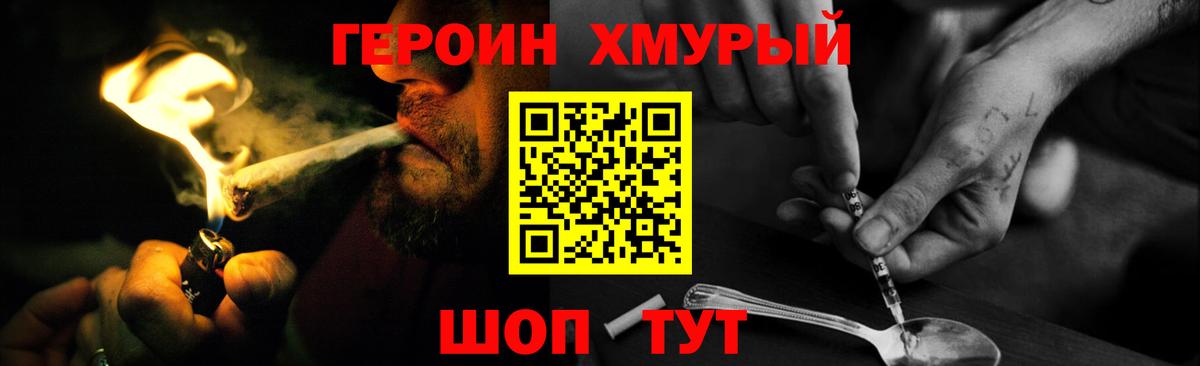ГЕРОИН Афган Грозный