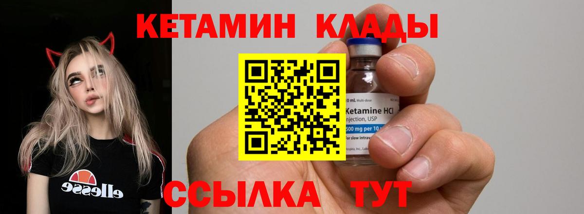 Кетамин VHQ  Вход с VPN  Грозный 