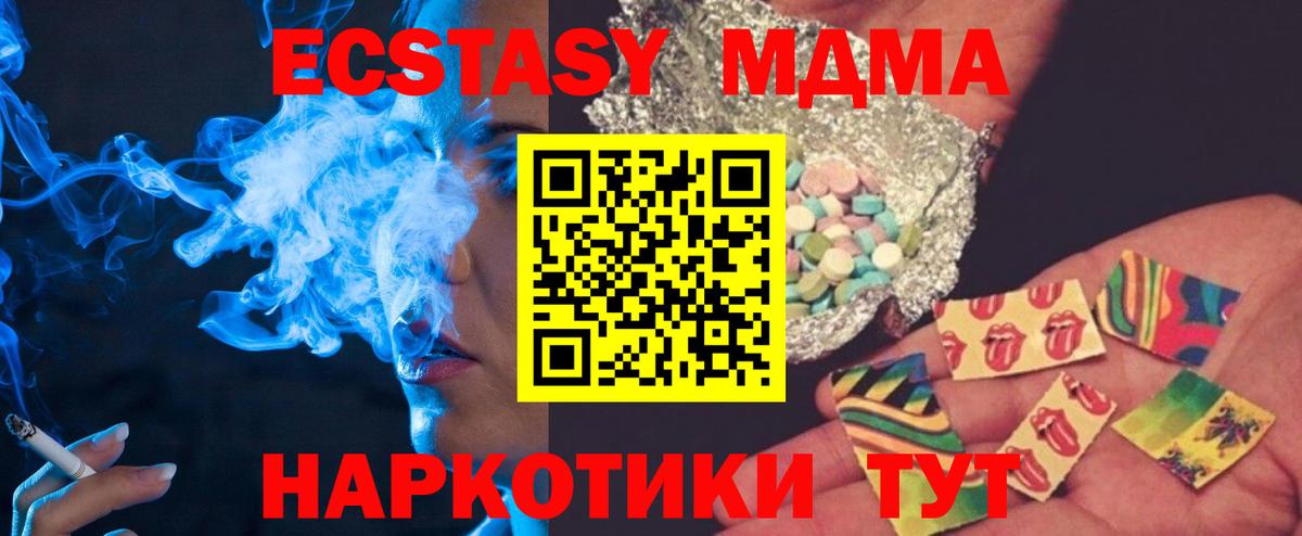 MDMA crystal Грозный