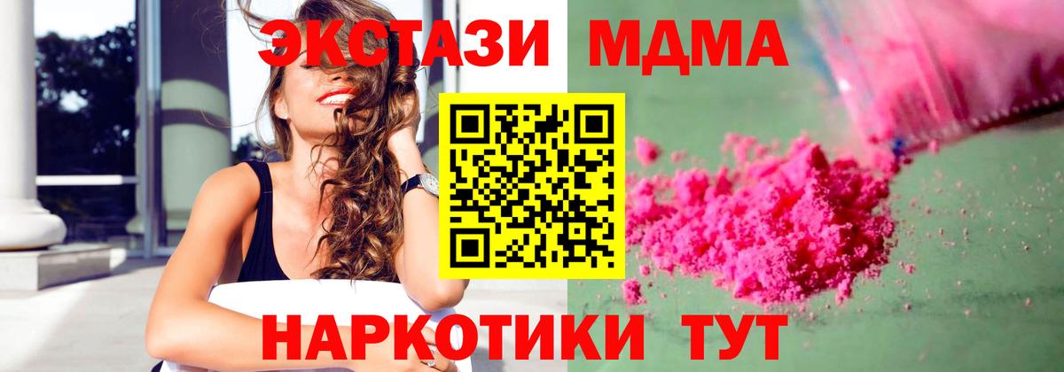 MDMA VHQ  MDMA VHQ  Вход с VPN  Грозный 