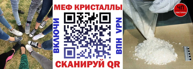 Меф  Грозный