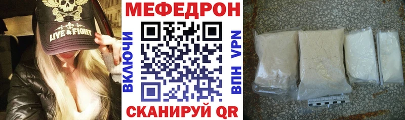 МЯУ-МЯУ мука  наркотики  гидра как зайти  Грозный 