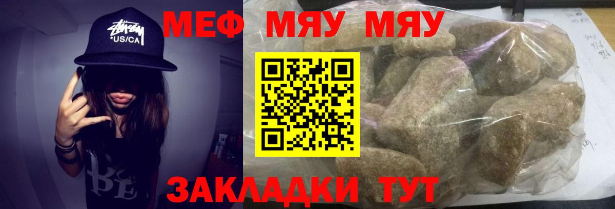 Грозный  МЕФ  Мефедрон  Вход с VPN  МЕФ мука 