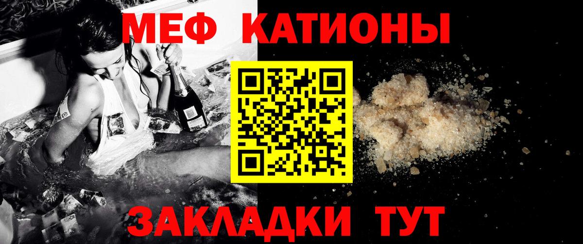 Меф мука Грозный