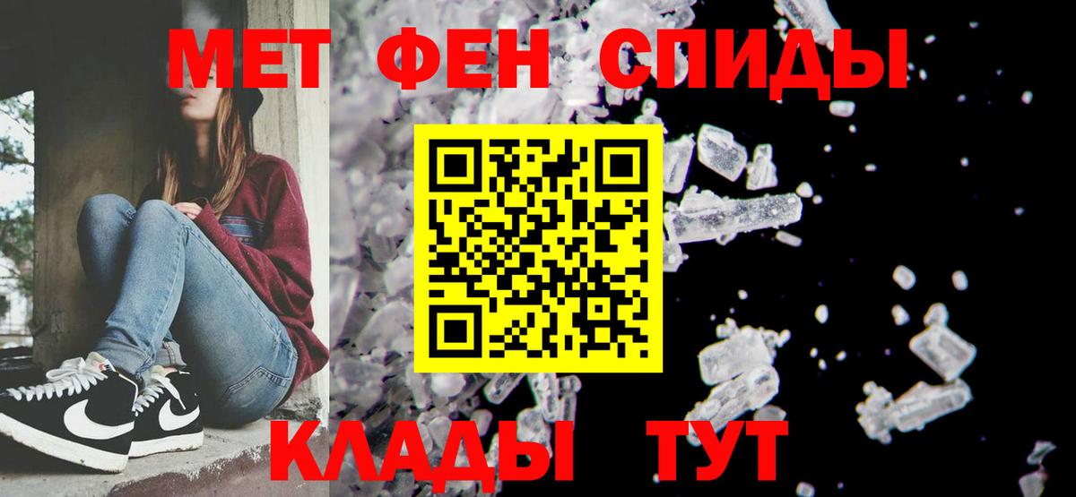 Метамфетамин пудра Грозный