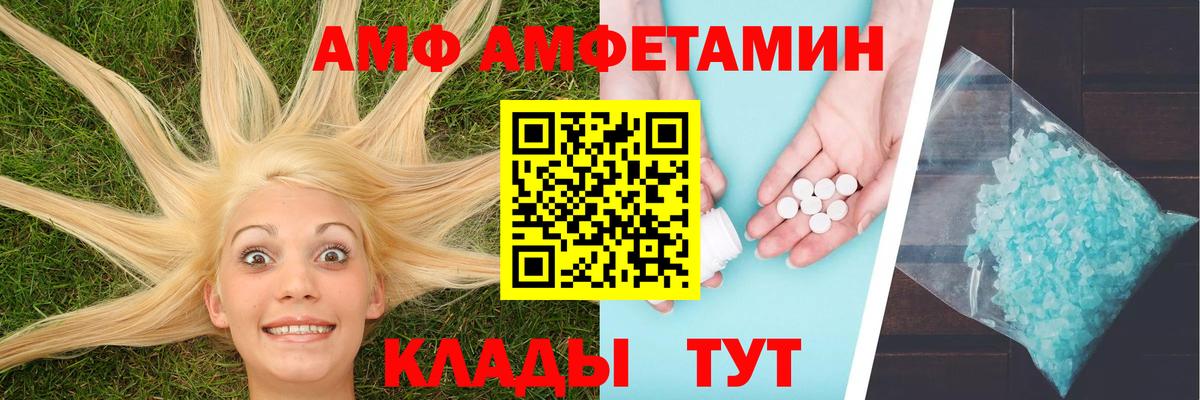 МЕТАМФЕТАМИН мет  МЕТАМФЕТАМИН  Грозный  Вход с VPN 