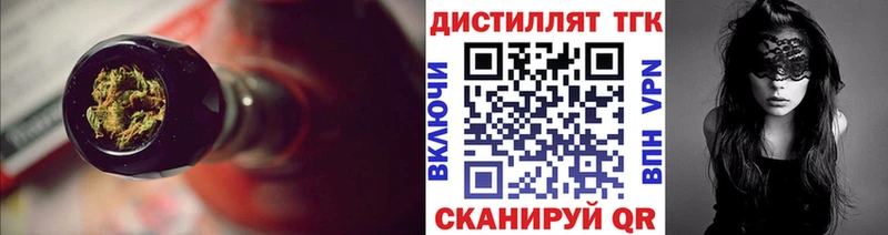 Дистиллят ТГК жижа  Грозный 