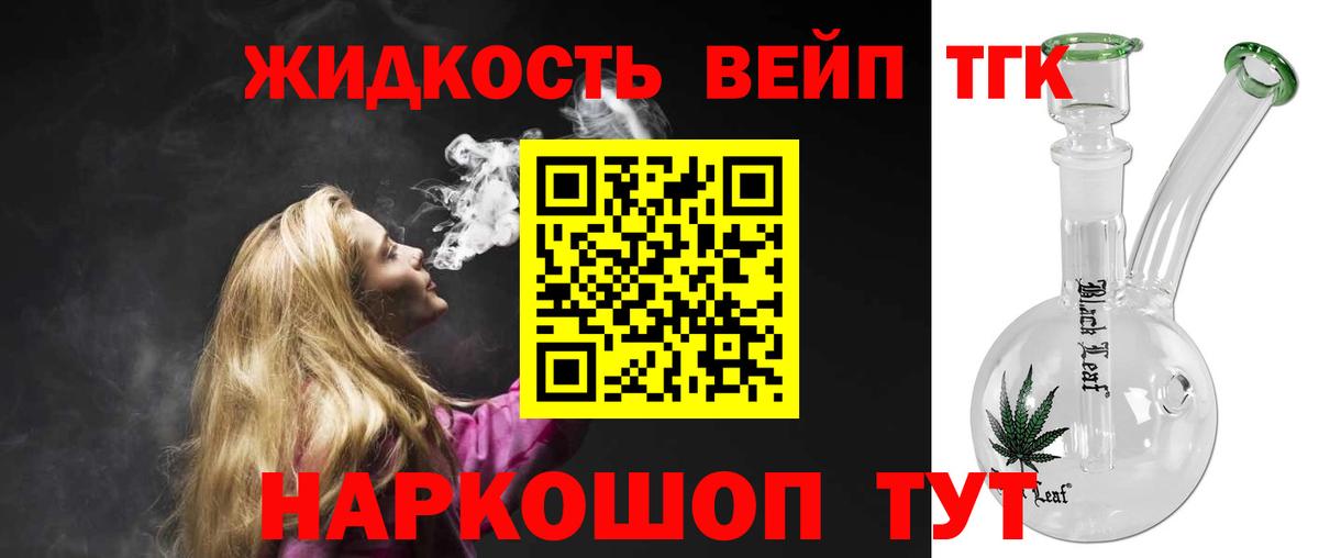 ТГК концентрат Грозный