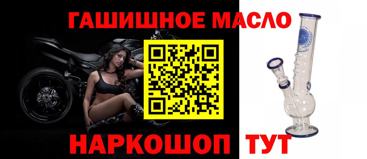 Дистиллят ТГК THC oil  Вход с VPN  Дистиллят ТГК THC oil  Грозный 